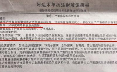 患者注射阿達木單抗注射液后感染肺結核 醫院:治療欠規范愿擔責三成