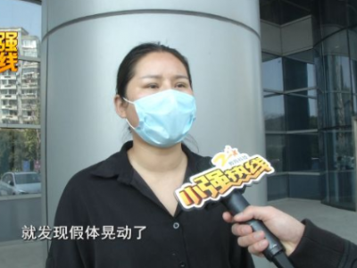 杭州：花7萬元在甄美醫療美容醫院整形 結果把她嚇怕了