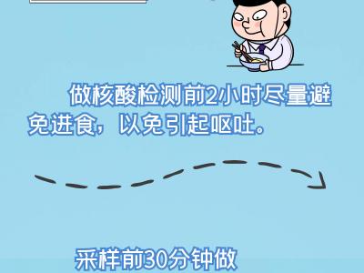 測核酸時不要再"啊"了五個正確姿勢請收藏