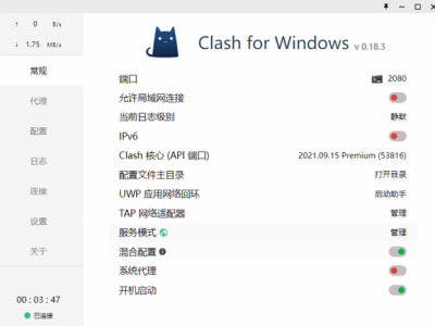 用Clashx加速器科學上網方法(VPN訪問外網)