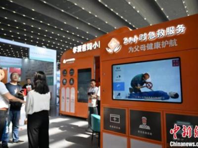 2023西安國際養老產業博覽會啟幕 科技賦能“老有所養”