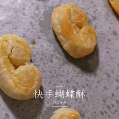 快手蝴蝶酥的做法-甜味烤菜譜